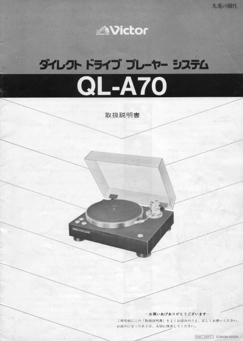 VICTOR レコードプレーヤー QL-A70